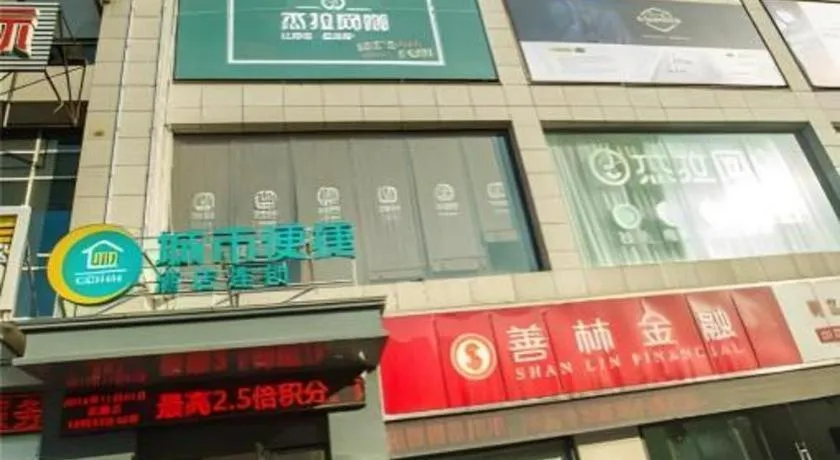 City Comfort Inn Hotel Wuhan Optics Valley Square Metro Station Zhongnan Minzu University