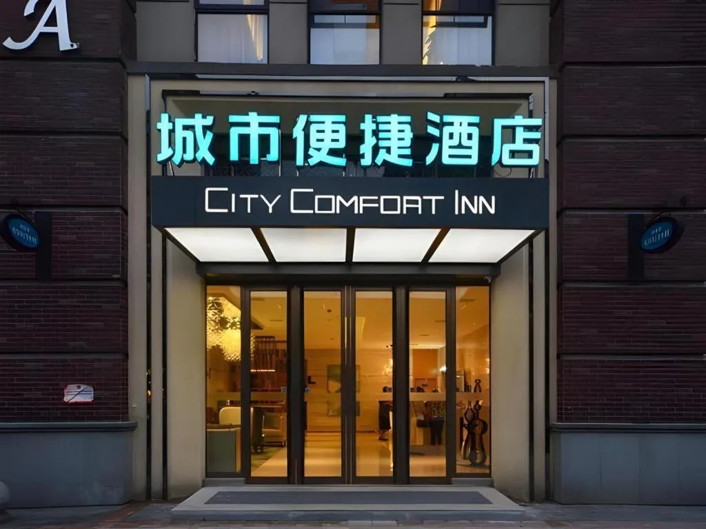 City Comfort Inn Wuhan Yuanlin Road Metro Station