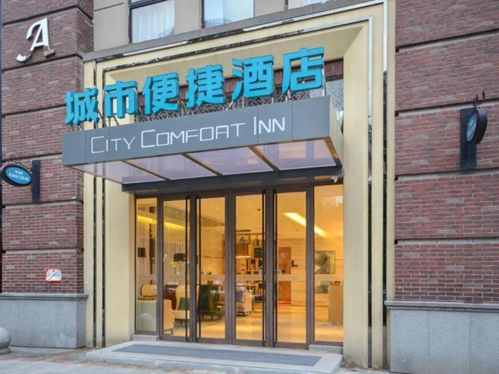 City Comfort Inn Wuhan Yuanlin Road Metro Station