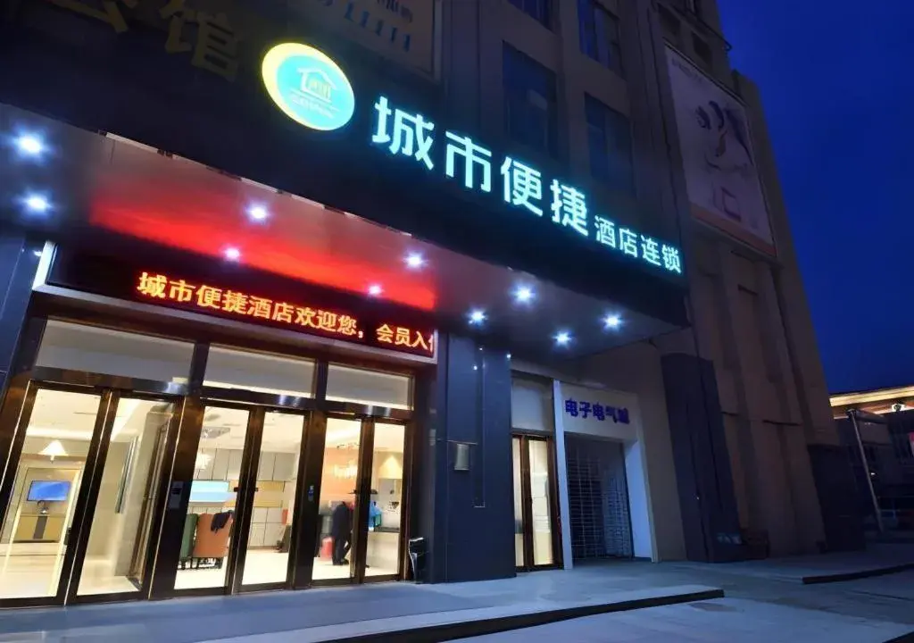 City Comfort Inn Wuhan Hankou Bei Light Rail Station City Comfort Inn Wuhan Hankou Bei Light Rail Station