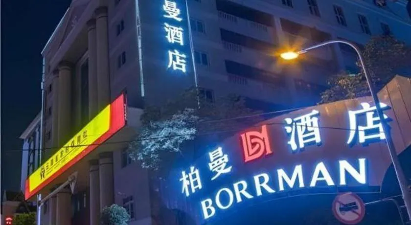 Borrman Hotel Kunming Dianchi South Asia Fengqingyuan