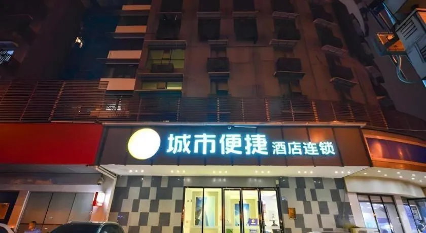 City Comfort Inn Wuhan Zongguan Metro Station