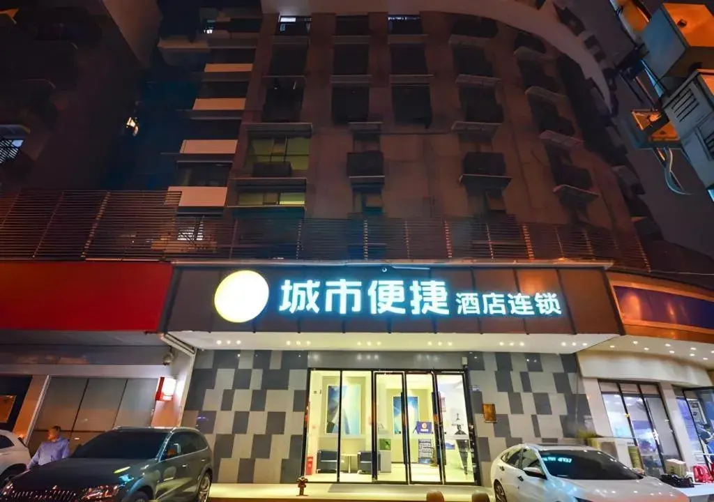 City Comfort Inn Wuhan Zongguan Metro Station City Comfort Inn Wuhan Zongguan Metro Station