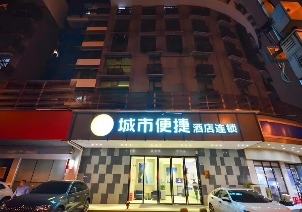 City Comfort Inn Wuhan Zongguan Metro Station