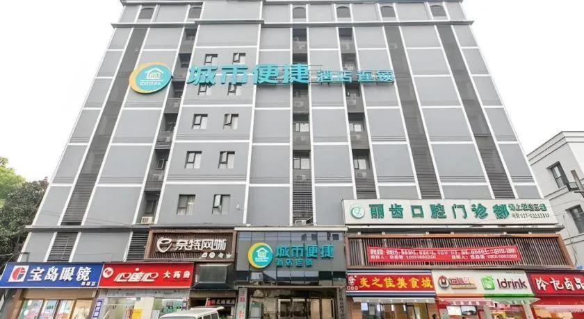 City Comfort Inn Wuhan Jiefang Avenue Xinrong Light Rail Station
