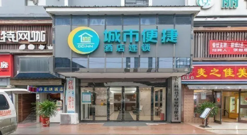 City Comfort Inn Wuhan Jiefang Avenue Xinrong Light Rail Station