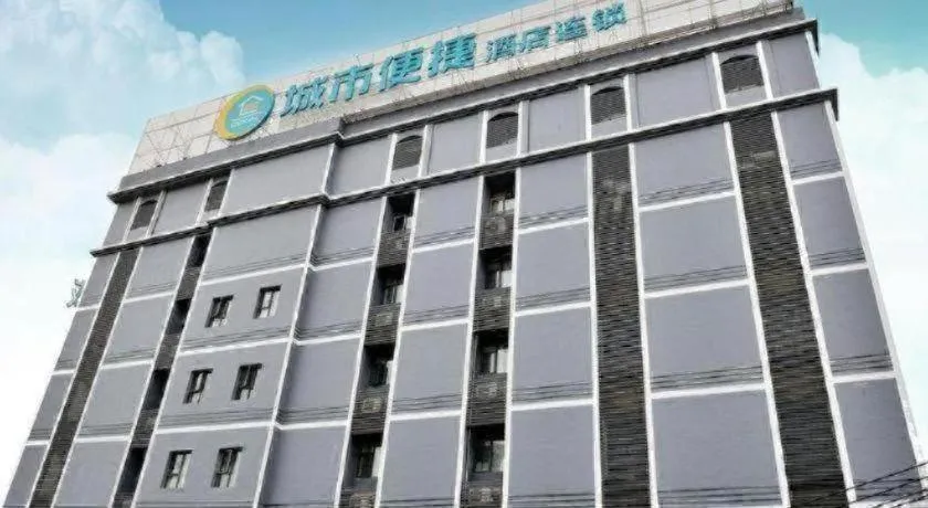 City Comfort Inn Wuhan Jiefang Avenue Xinrong Light Rail Station