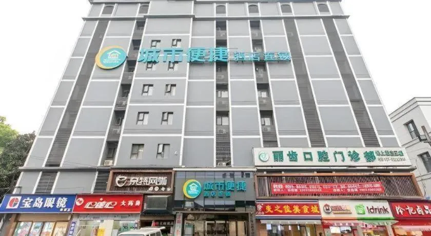 City Comfort Inn Wuhan Jiefang Avenue Xinrong Light Rail Station