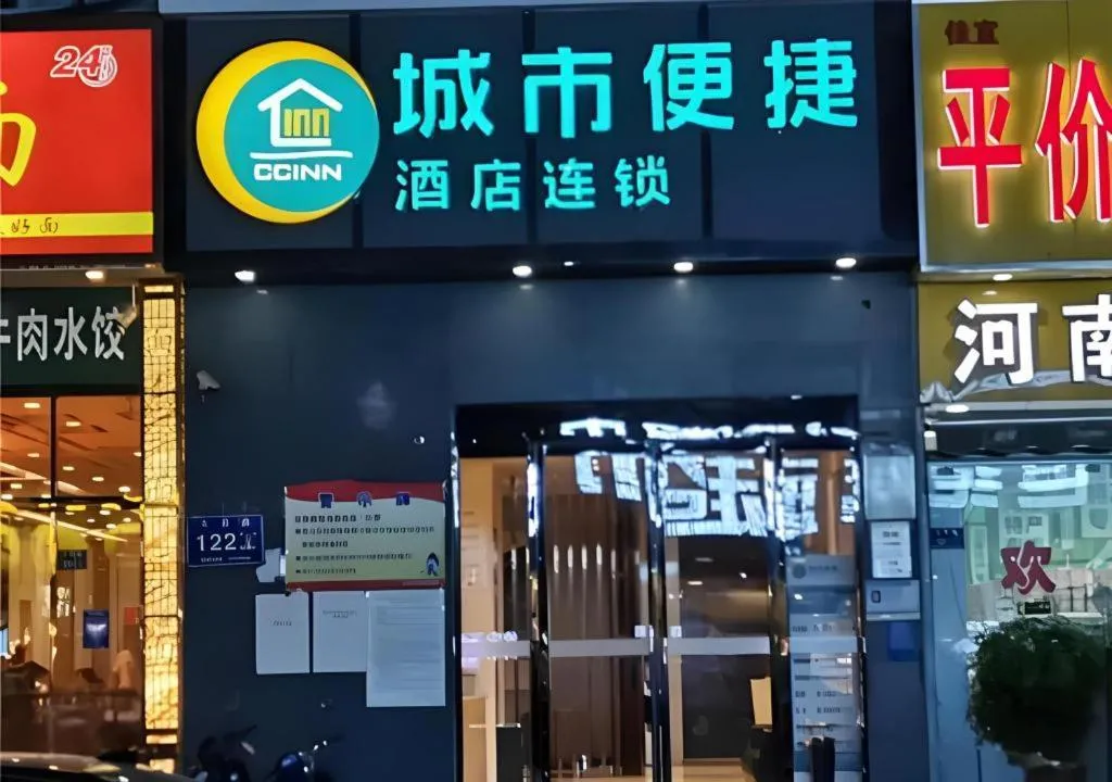 City Comfort Inn Zhengzhou Railway Station Erqi Square