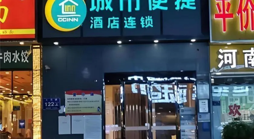 City Comfort Inn Zhengzhou Railway Station Erqi Square