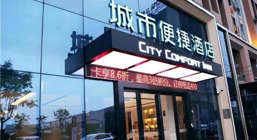 City Comfort Inn Hefei Wulimiao Feihe Road