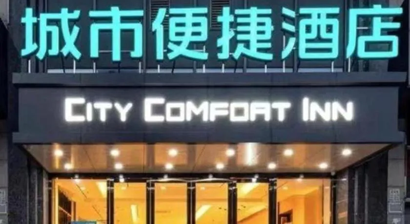 City Comfort Inn Zhongshan Nanqu Subdistrict Yong'an Square