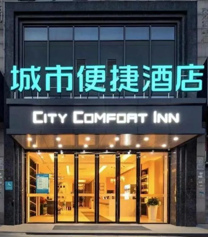 City Comfort Inn Zhongshan Nanqu Subdistrict Yong'an Square