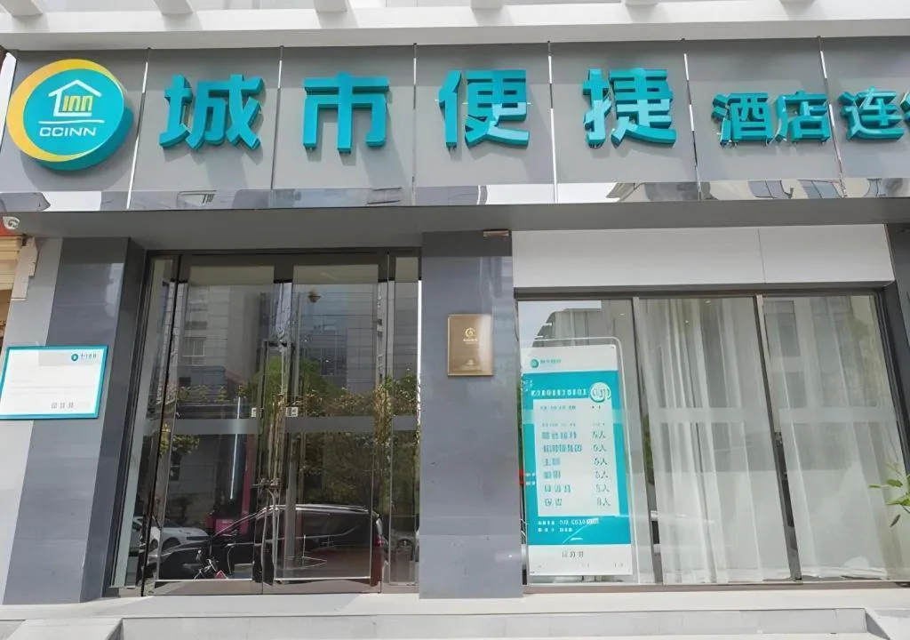 City Comfort Inn Wuhan Huanghe Tower Shouyi Metro Station