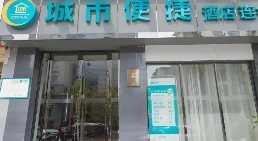 City Comfort Inn Wuhan Huanghe Tower Shouyi Metro Station