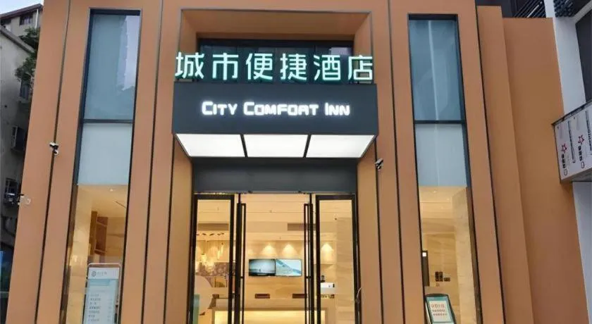 City Comfort Inn Wuhan Optics Valley OuYada Yangjiawan Metro Station