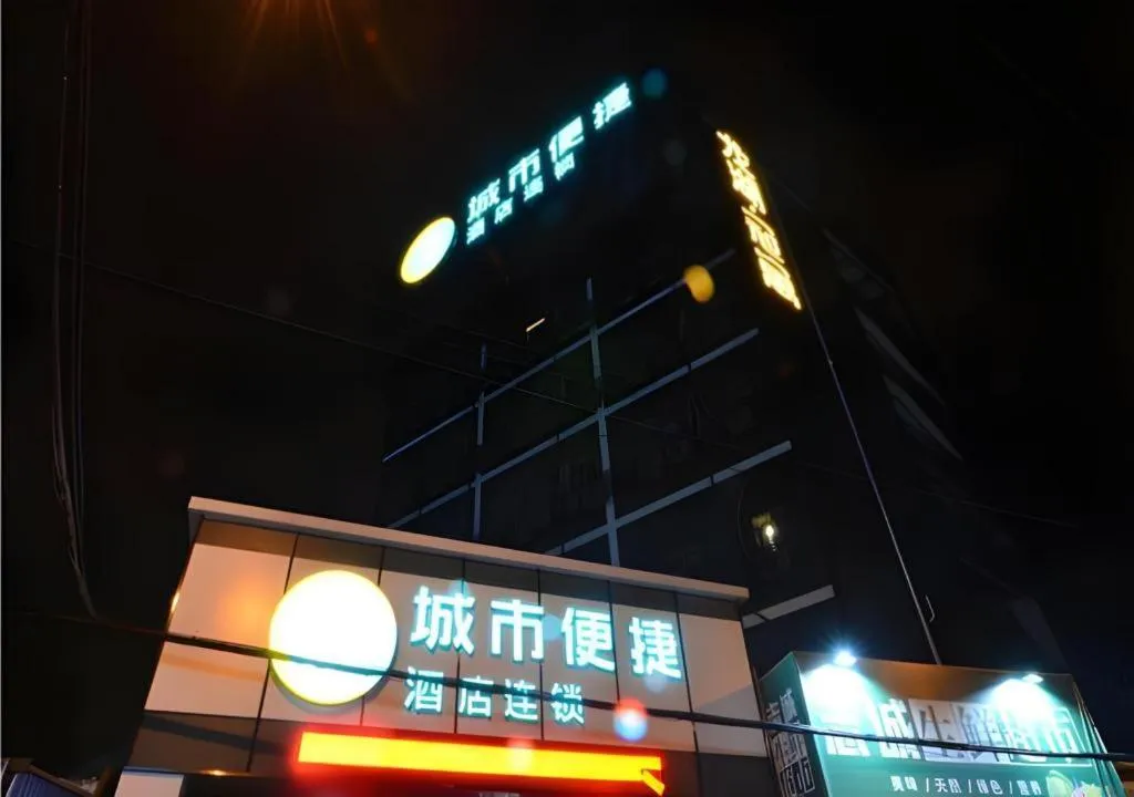 City Comfort Inn Wuhan Optics Valley OuYada Yangjiawan Metro Station