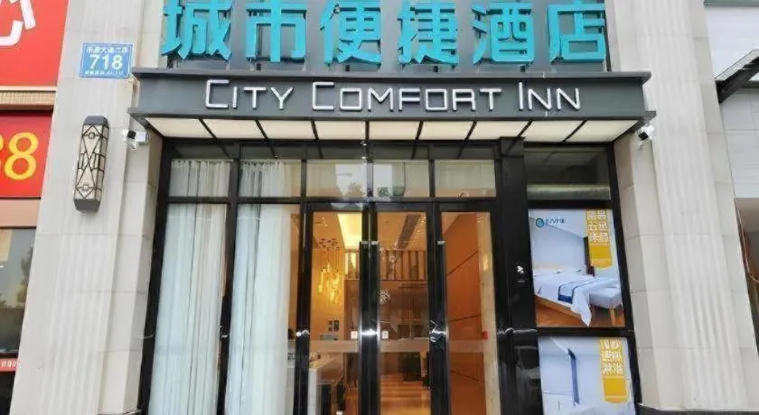 City Comfort Inn Chengdu Wenjiang University Town Fengxi River Metro Station
