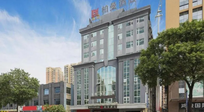 Borrman Hotel Dongguan Houjie Wanda Plaza Liaoxia Metro Station