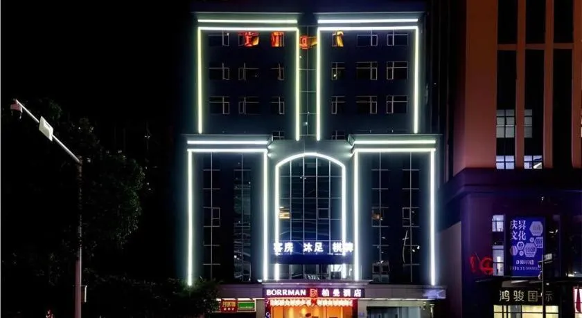 Borrman Hotel Dongguan Houjie Wanda Plaza Liaoxia Metro Station