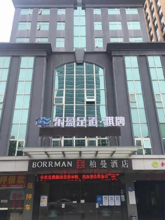 Borrman Hotel Dongguan Houjie Wanda Plaza Liaoxia Metro Station