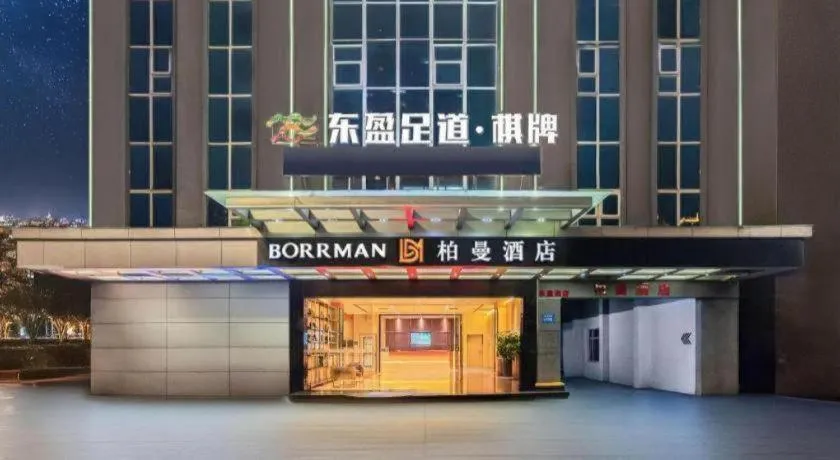Borrman Hotel Dongguan Houjie Wanda Plaza Liaoxia Metro Station
