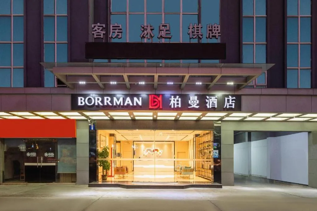 Borrman Hotel Dongguan Houjie Wanda Plaza Liaoxia Metro Station