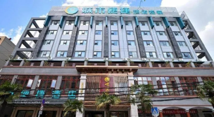 City Comfort Inn Kunming Xi'an Kang Road