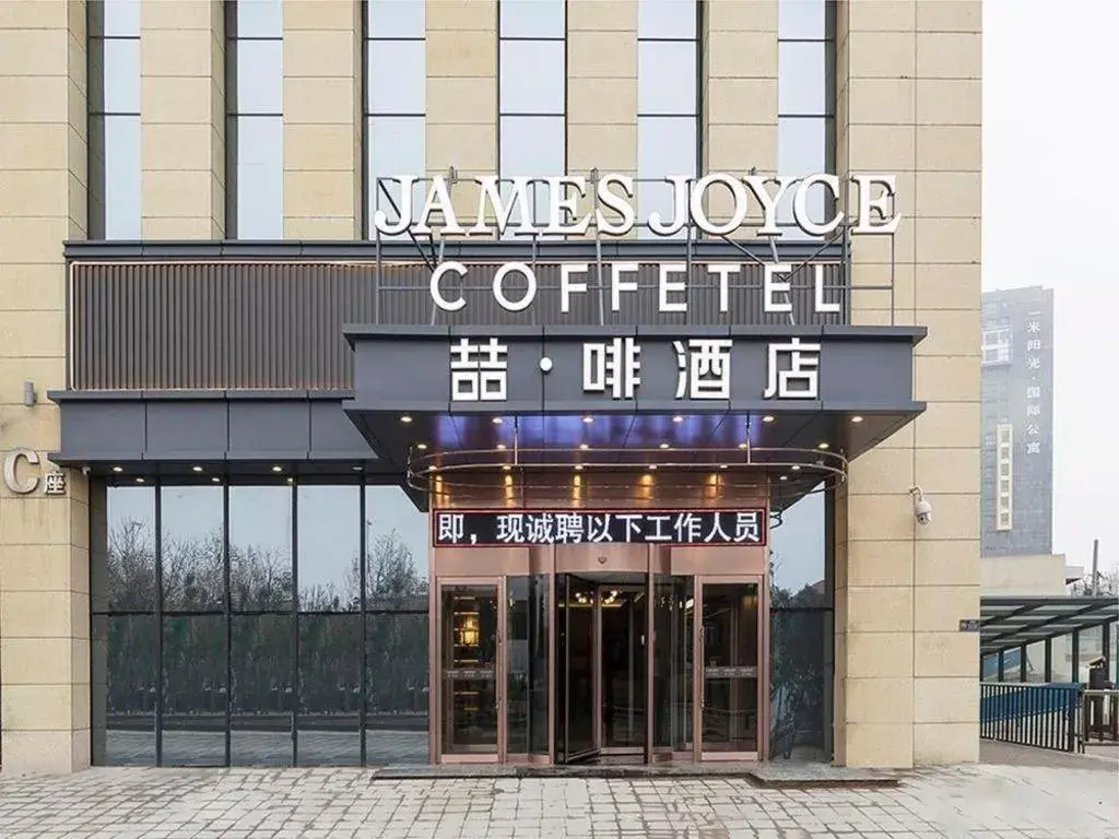 James Joyce Coffetel Zhengzhou Beilong Wetland Park James Joyce Coffetel Zhengzhou Beilong Wetland Park