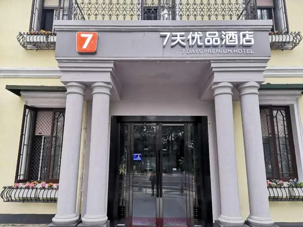 7 Days Premium Hotel Hangzhou West lake Hubin 7 Days Premium Hotel Hangzhou West lake Hubin