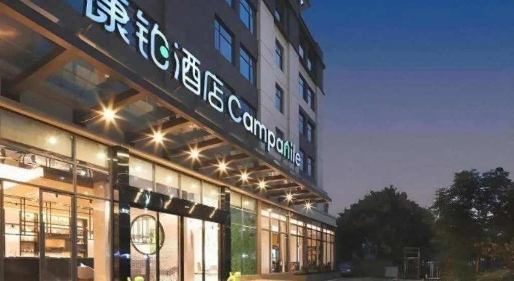 Campanile Hotel Shenzhen Bay Convention and Exhibition Center