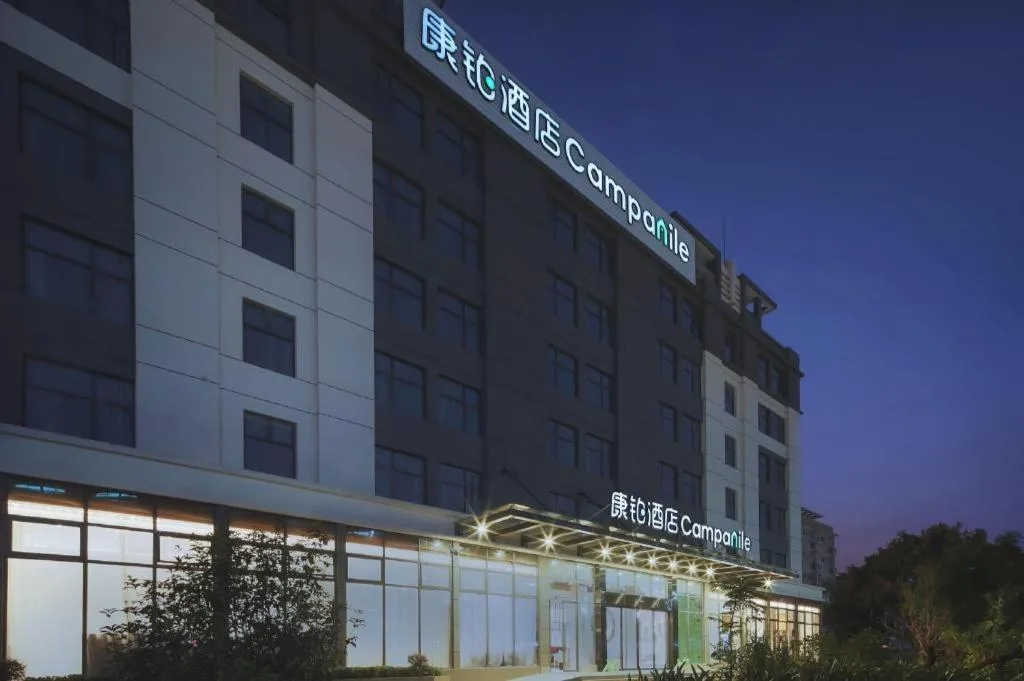 Campanile Hotel Shenzhen Bay Convention and Exhibition Center