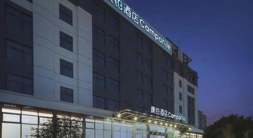 Campanile Hotel Shenzhen Bay Convention and Exhibition Center