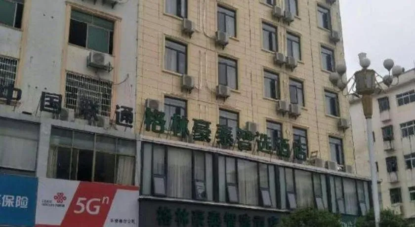 GreenTree Inn Express Fuzhou Le'an County Government Sijiu Square
