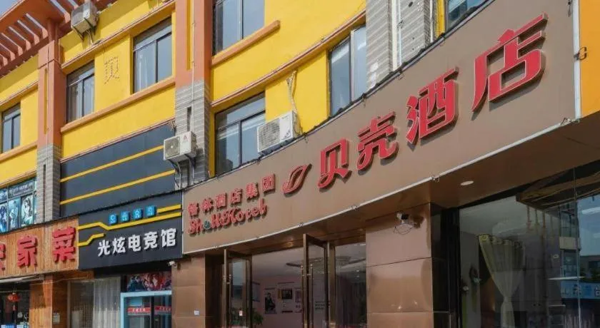 Shell Hotel Jiangsu Kunshan Lujia Town Youyi Road
