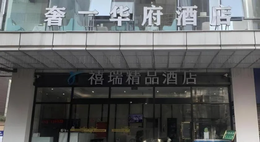 GEM Hotel Chengdu Chunxi Road Taiguli