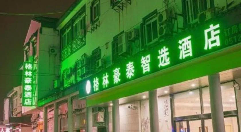 GreenTree Inn Express Suzhou Luzhi Ancient Town Scenic Area Xiaoshi Road