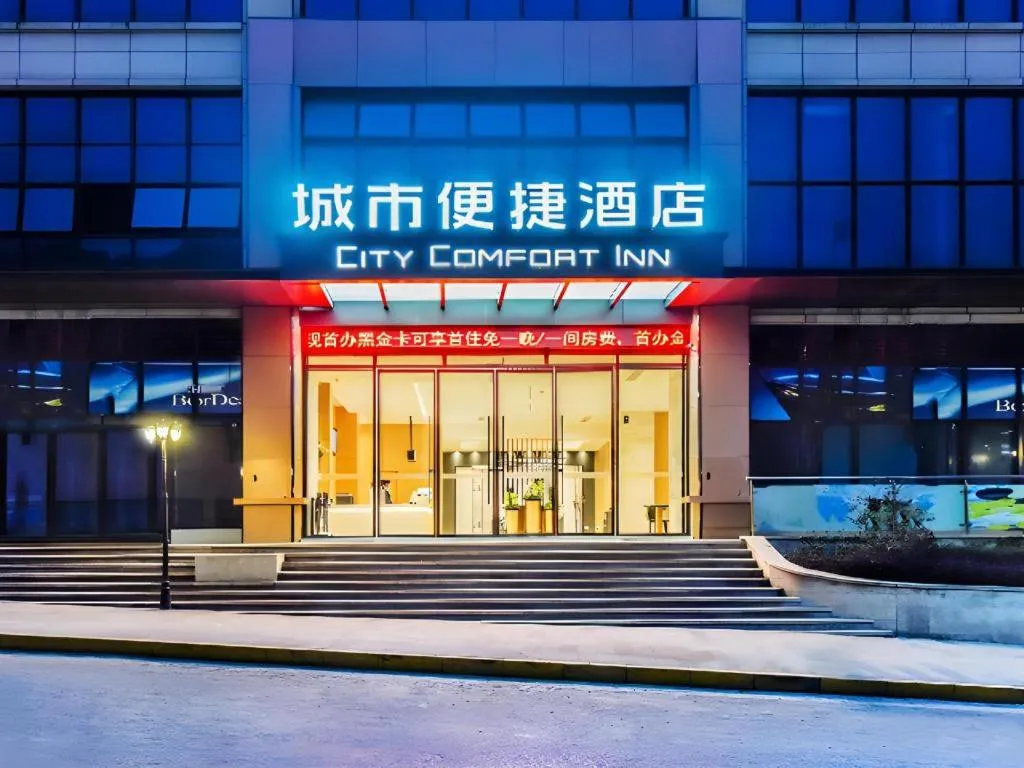 City Comfort Inn Chongqing Pengshui Yujing Jiangshan
