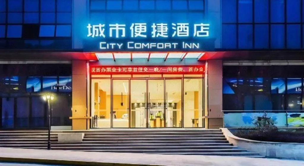 City Comfort Inn Chongqing Pengshui Yujing Jiangshan