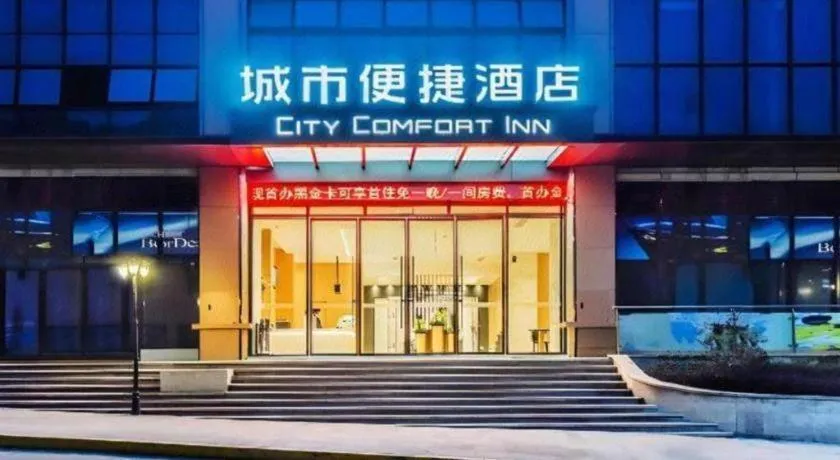 City Comfort Inn Chongqing Pengshui Yujing Jiangshan