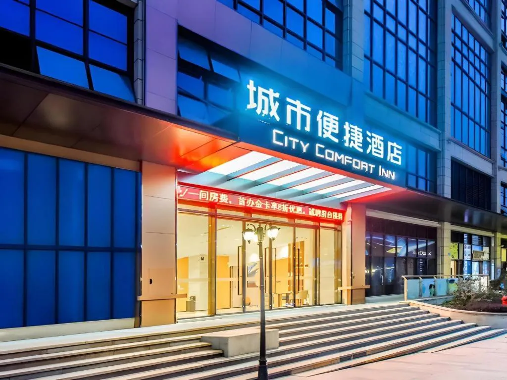 City Comfort Inn Chongqing Pengshui Yujing Jiangshan