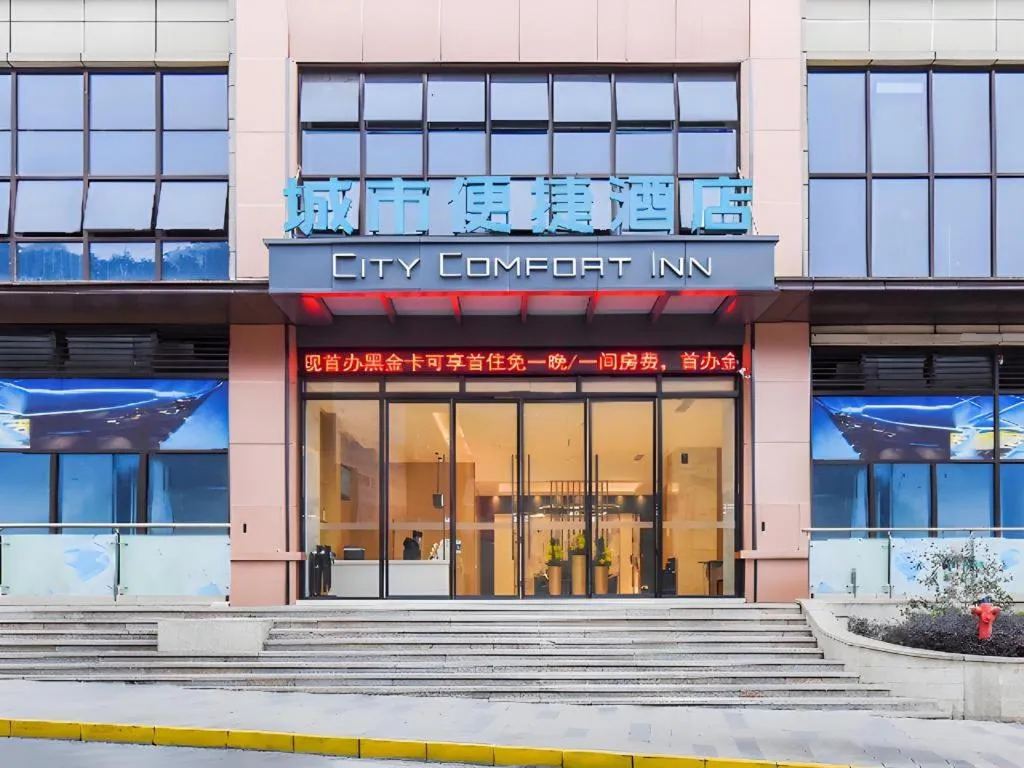 City Comfort Inn Chongqing Pengshui Yujing Jiangshan
