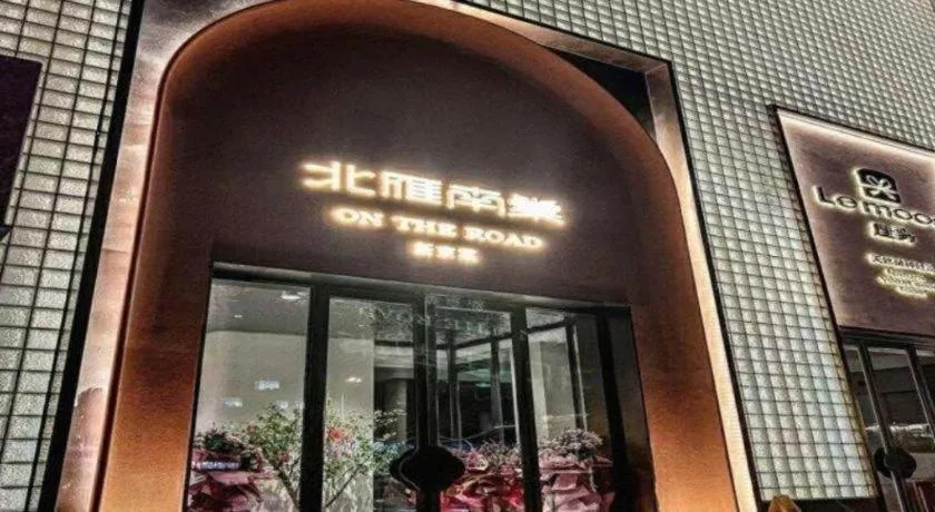 Lavande Hotel Changchun Gaoxin Jilin University