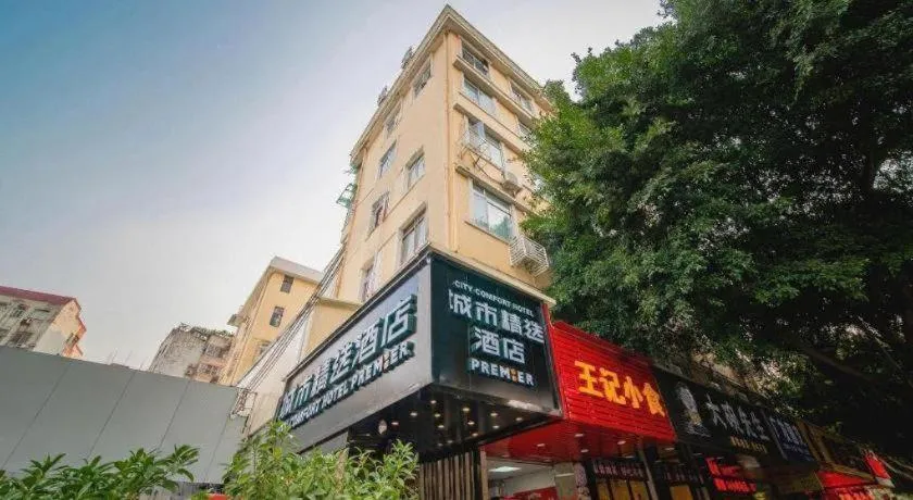 City Comfort Premier Hotel Guangzhou Tower Chigang Metro Station Pazhou Exhibition