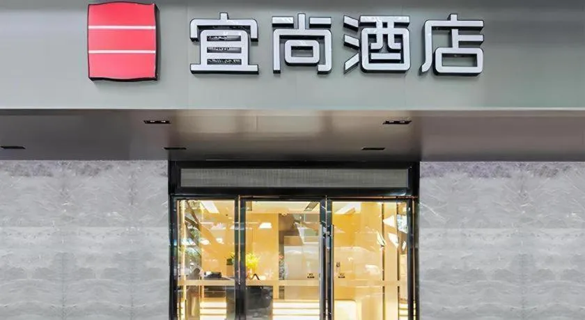 Echarm Hotel Guangzhou Gangding Huashi Metro Station