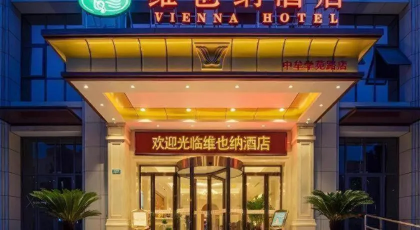 Vienna Hotel Zhengzhou Only Henan Movie Town