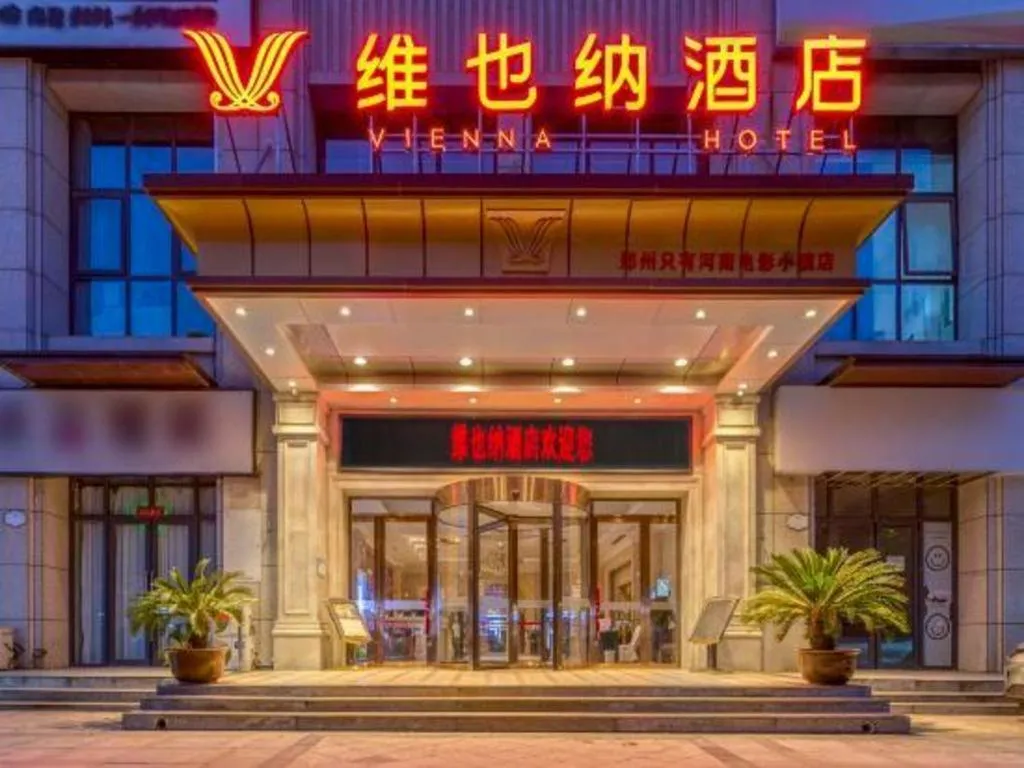 Vienna Hotel Zhengzhou Only Henan Movie Town