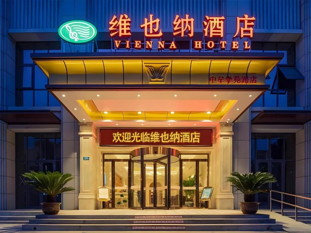 Vienna Hotel Zhengzhou Only Henan Movie Town