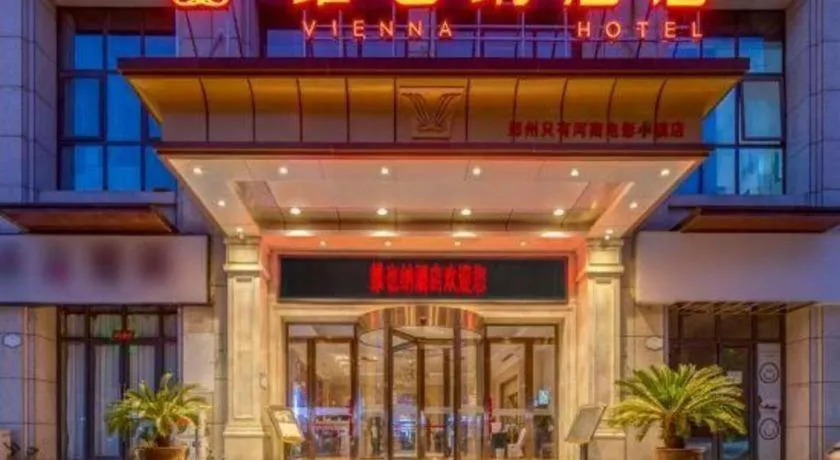Vienna Hotel Zhengzhou Only Henan Movie Town