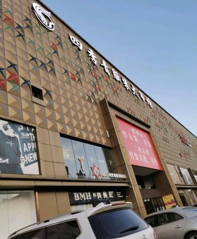 Vienna Hotel Hangzhou Jiubao Sijiqing Suanli Town